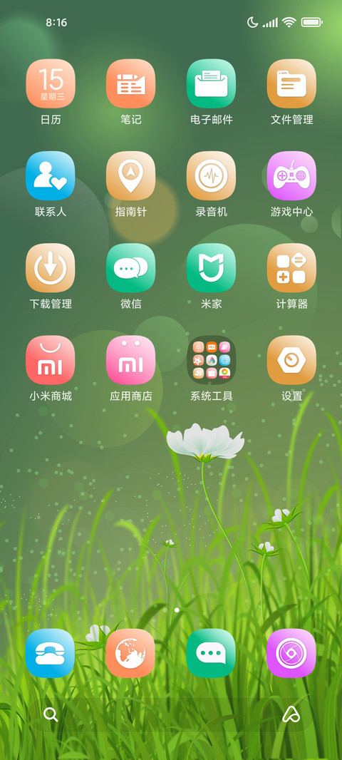 春天气息 screenshot