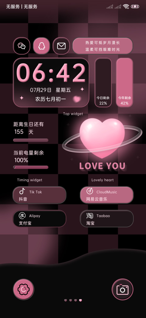 甜酷晕染爱心 screenshot