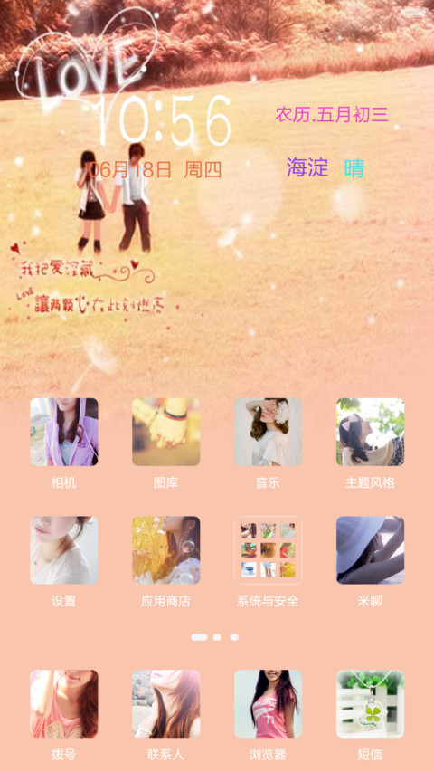 向左向右（适配V6） screenshot
