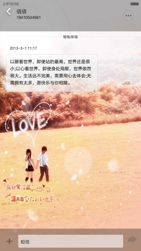 向左向右（适配V6） screenshot