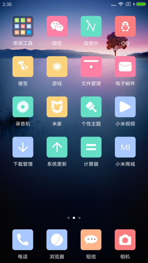 意境 screenshot