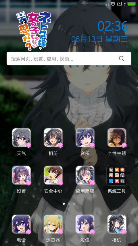 线上游戏的老婆 screenshot