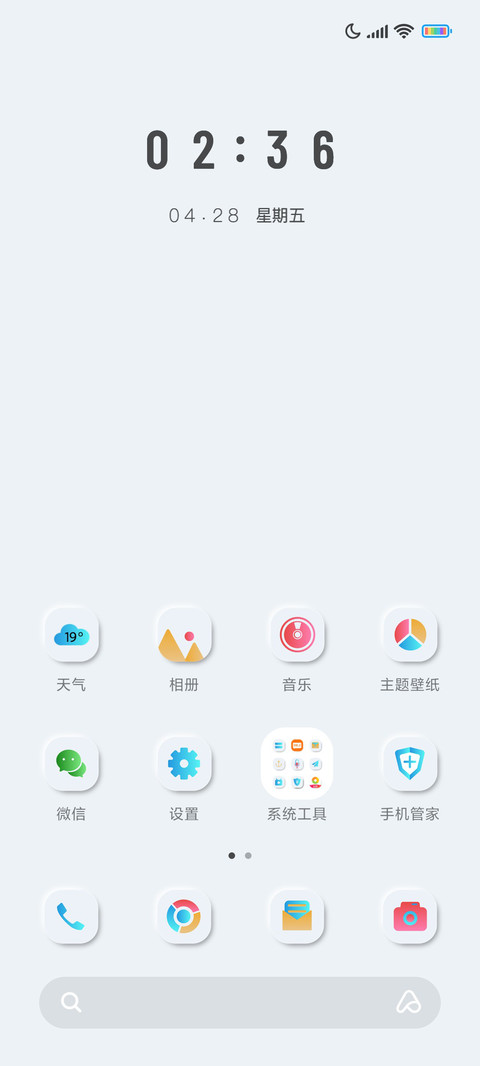 动感光波 screenshot