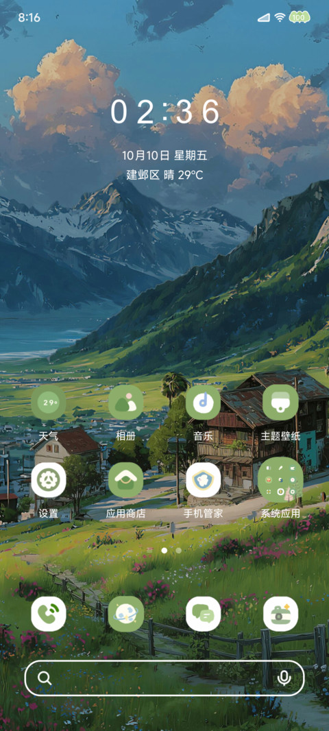 山野里 screenshot
