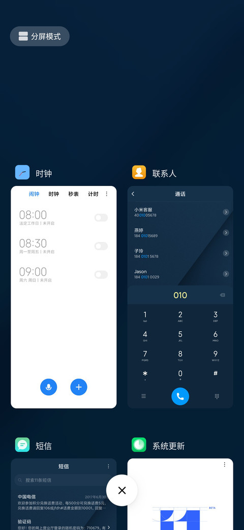 For蔚蓝简约 screenshot