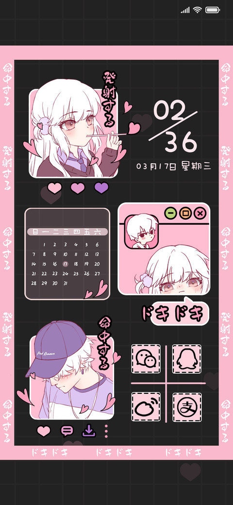 萌系情侣 screenshot