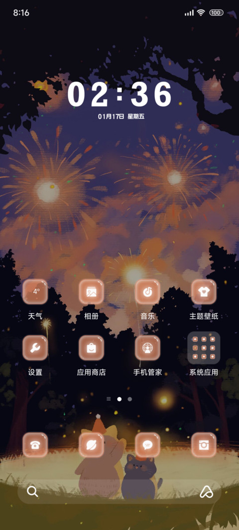 和猫咪看烟花 screenshot