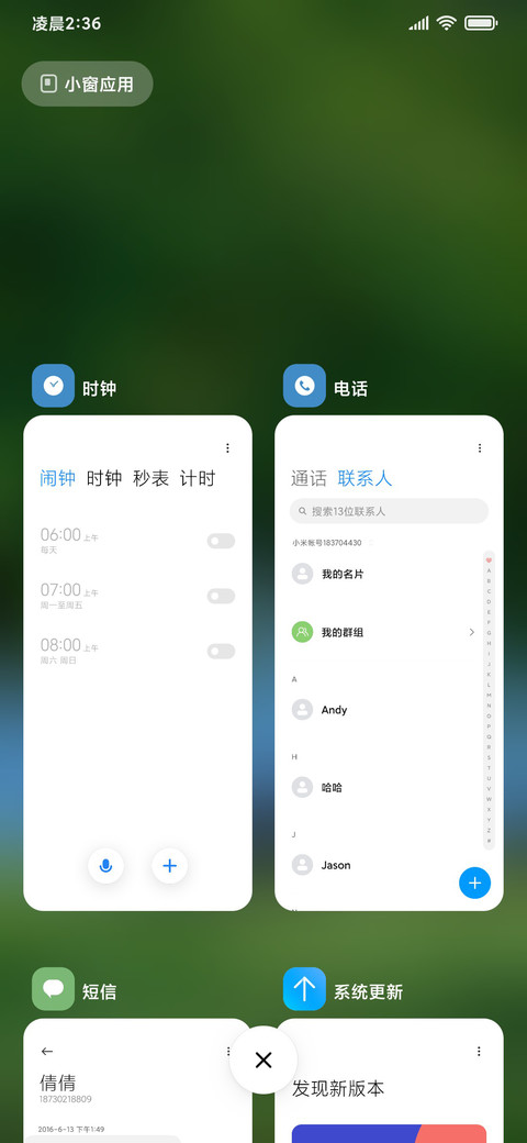 护眼清新 简约夏天 screenshot