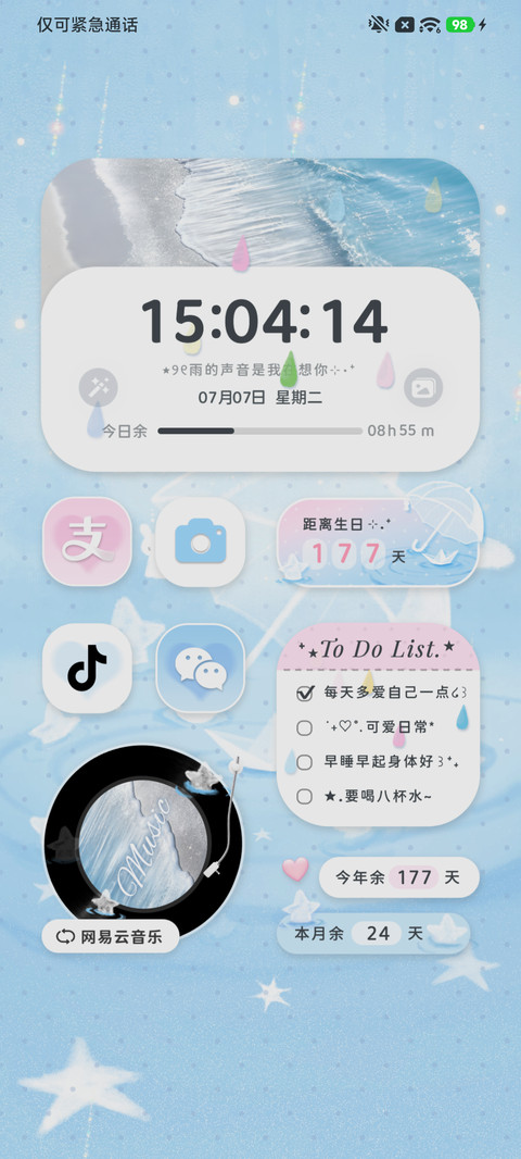 简约 又逢下雨天 screenshot