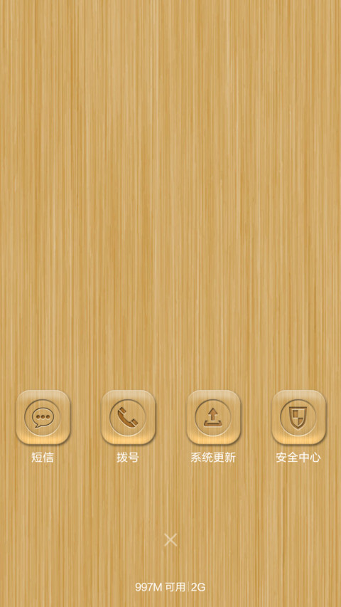 竹纹（尝鲜特价） screenshot