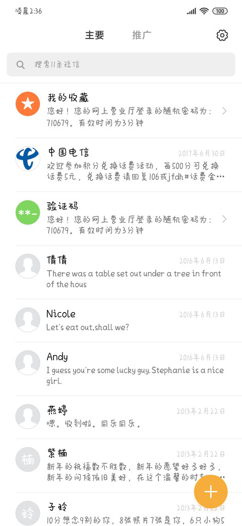 环游星际 screenshot