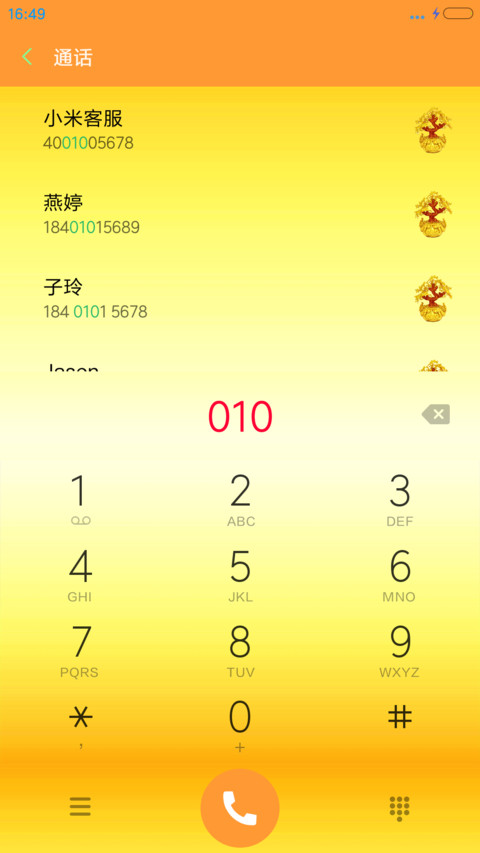 开运招财 screenshot