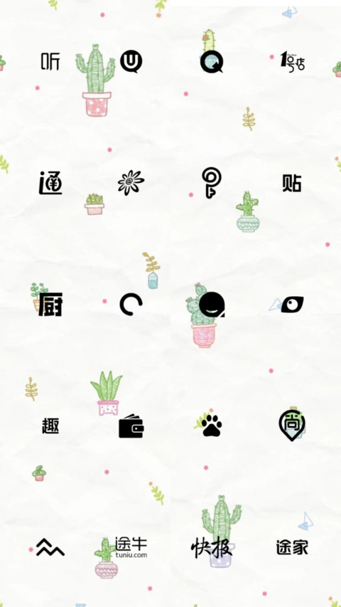 小清新 screenshot