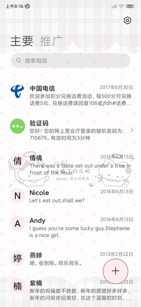 亚比小布丁 双模式 screenshot