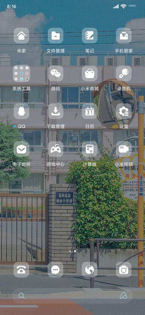 双模式组件青蓝晴空 screenshot