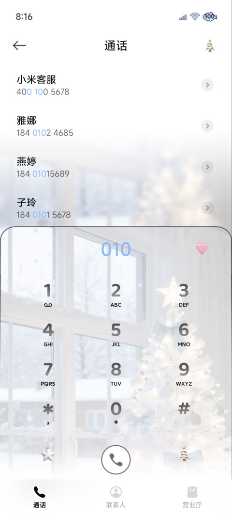 时间感应冬日氛围屋 screenshot