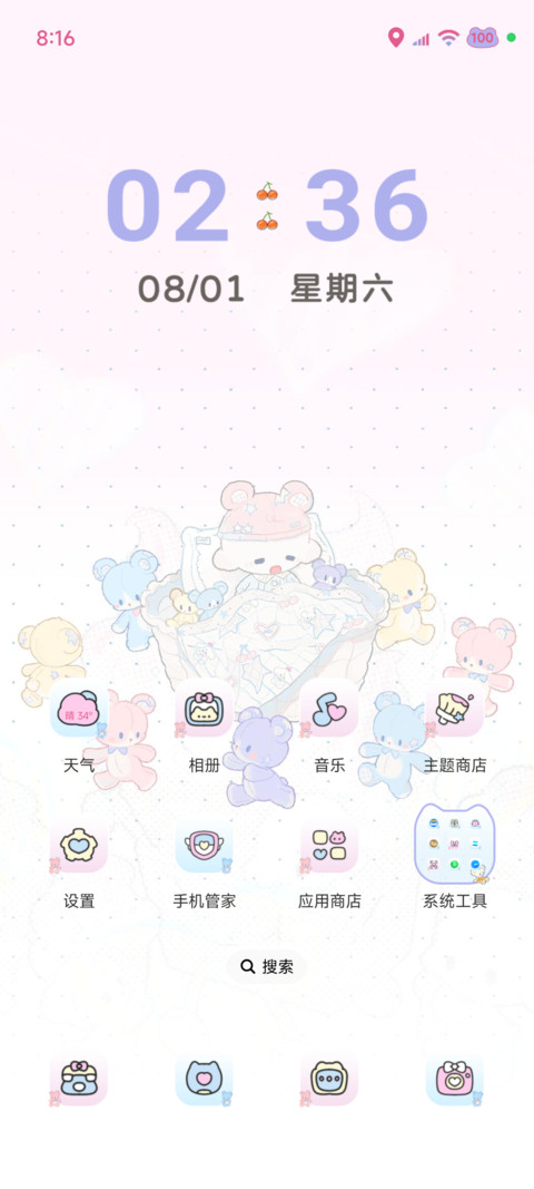 小羊的甜味日常 screenshot
