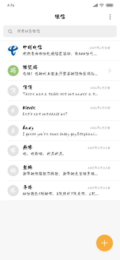 少年和风 screenshot