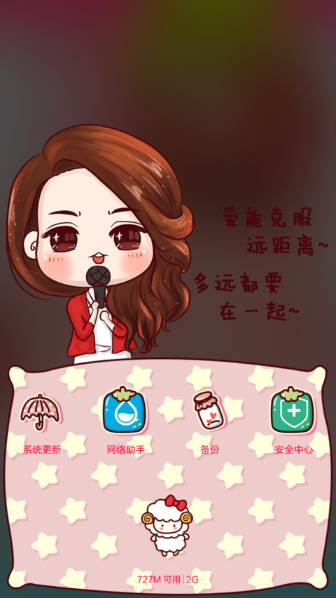 【三锁屏】多远都要和你在一起 （音乐界面，自由桌面） screenshot