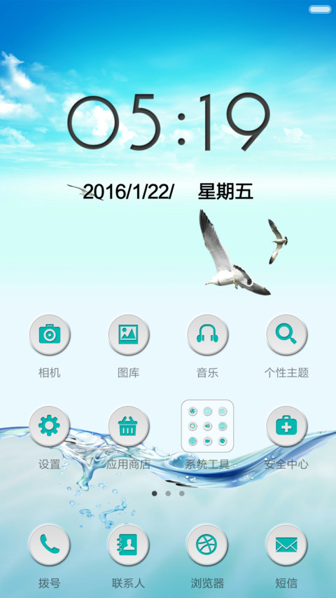 天高海阔（下雨、海鸥飞翔，贝壳呈现特效） screenshot