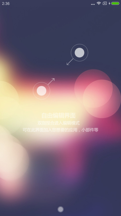 南山南 北海北 screenshot