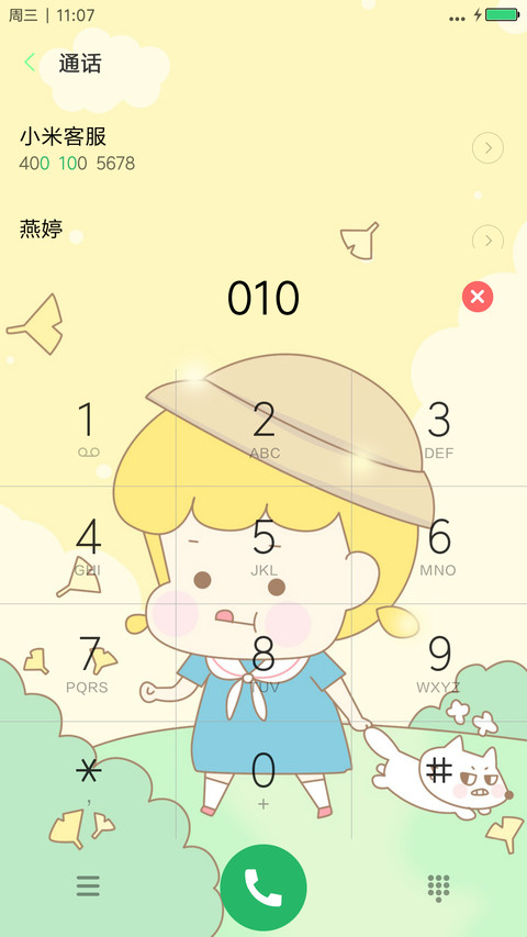 可爱女孩（动漫卡通） screenshot