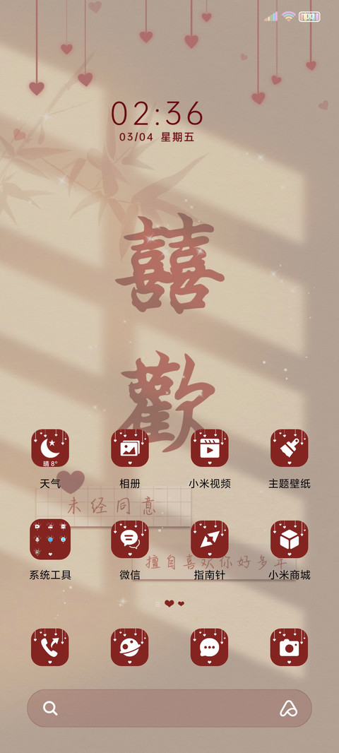 光影 默默的喜欢 screenshot