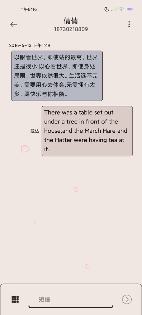 复古风少女的祈祷 screenshot