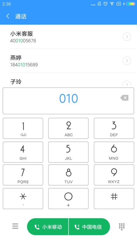 你在的城市 screenshot