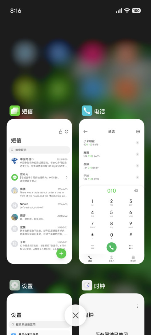 汐若 screenshot