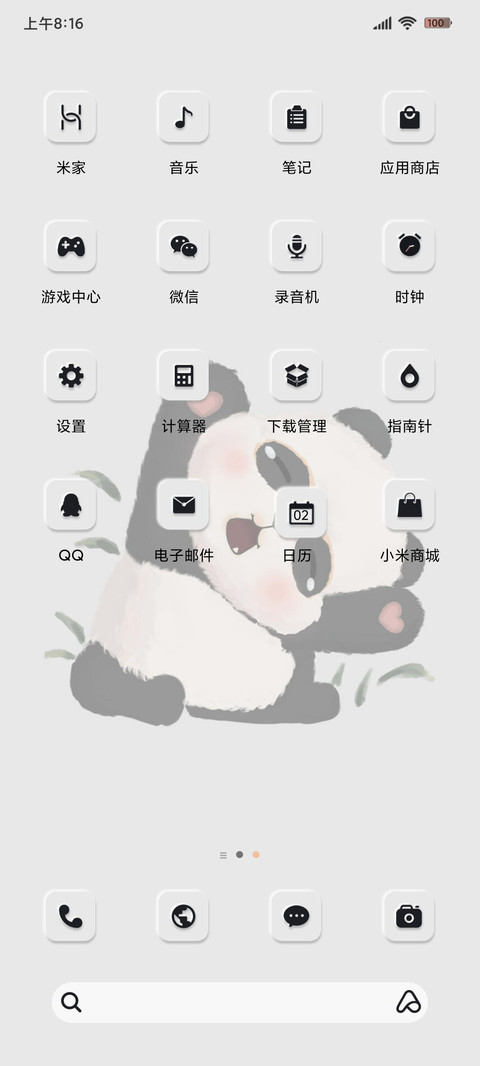 原子拟态熊猫崽 screenshot