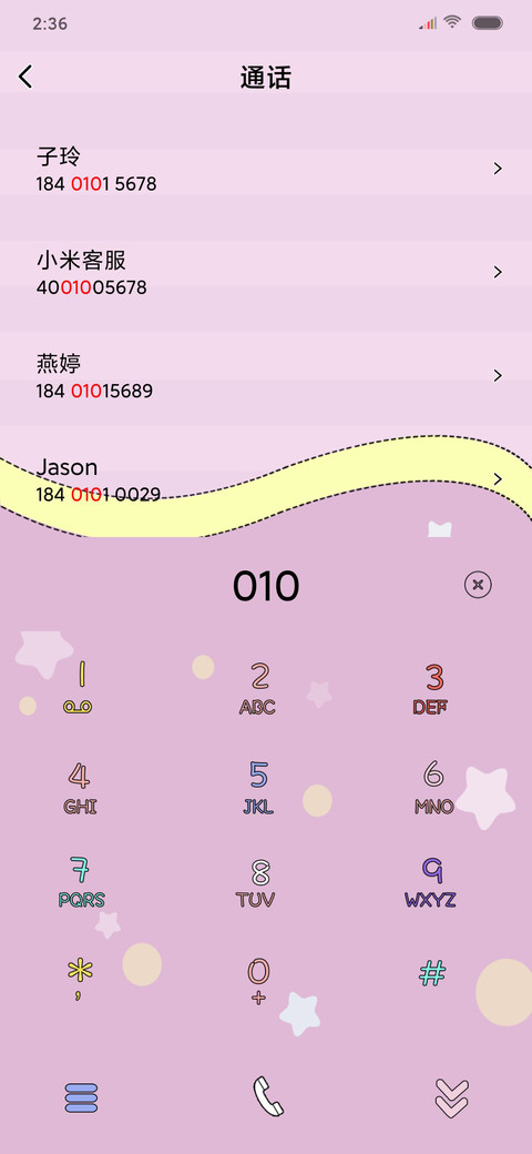 想不远不近的人 screenshot