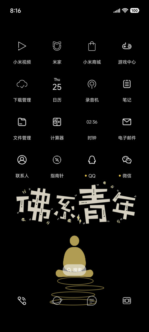 佛系青年 screenshot