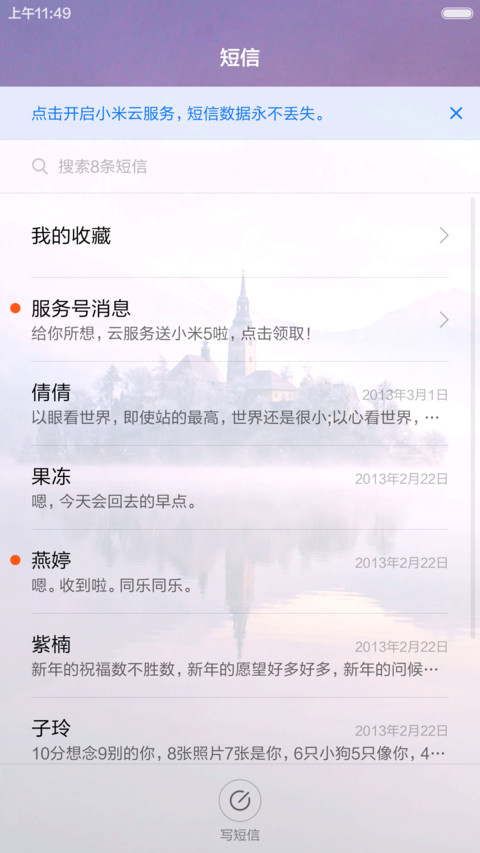 湖中城堡 唯美梦境 右滑解锁 screenshot