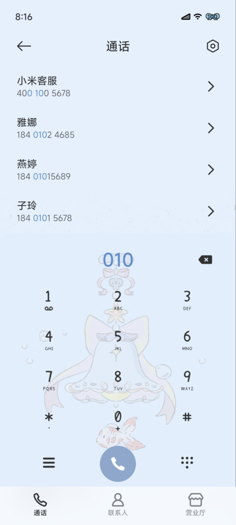 星灯游弋 screenshot
