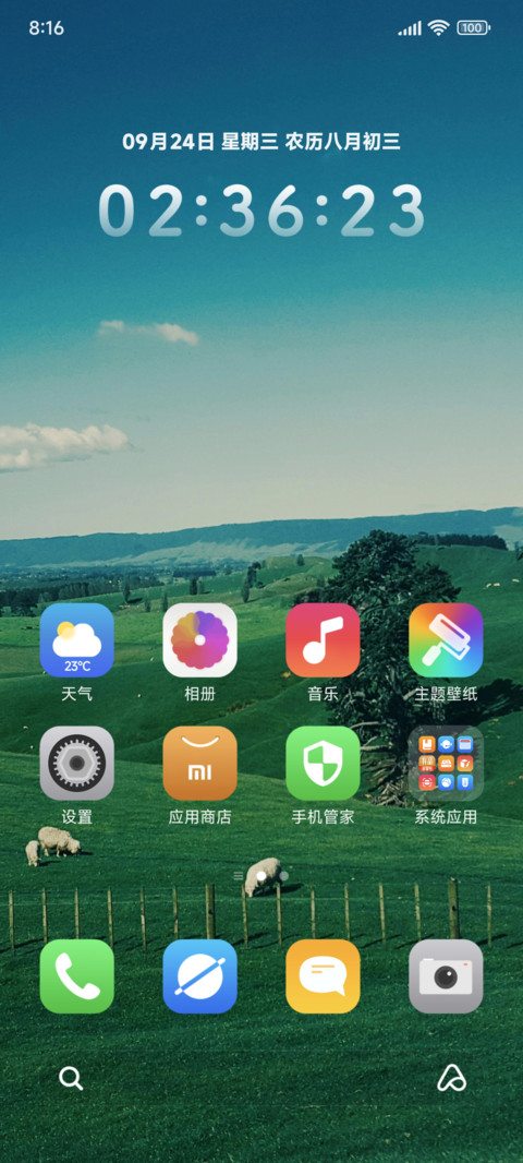 ins 绿色旷野 screenshot