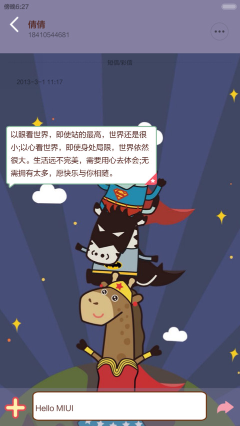 长颈鹿和它的好朋友【自由桌面+音乐界面】 screenshot