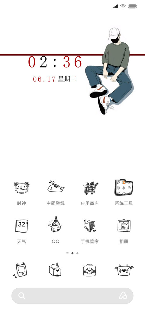 只想搞钱 screenshot