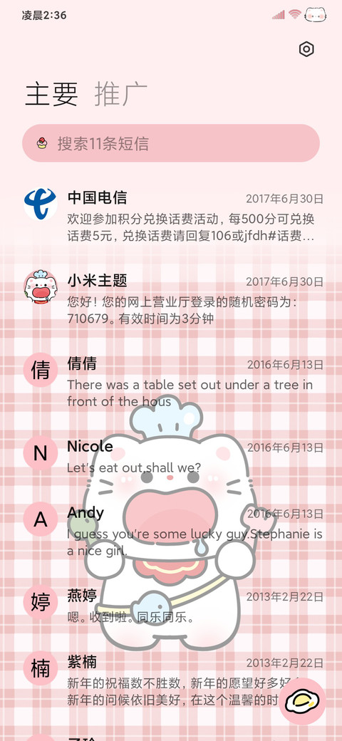美式复古馋嘴小猫 screenshot
