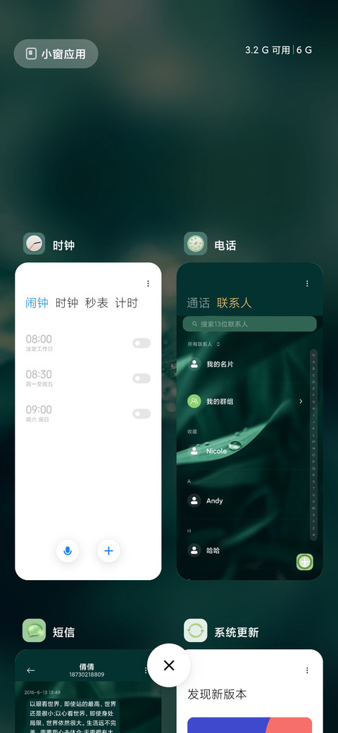 天气物语 screenshot