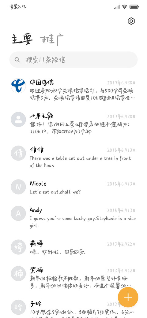 黄桃小鱼与猫 screenshot