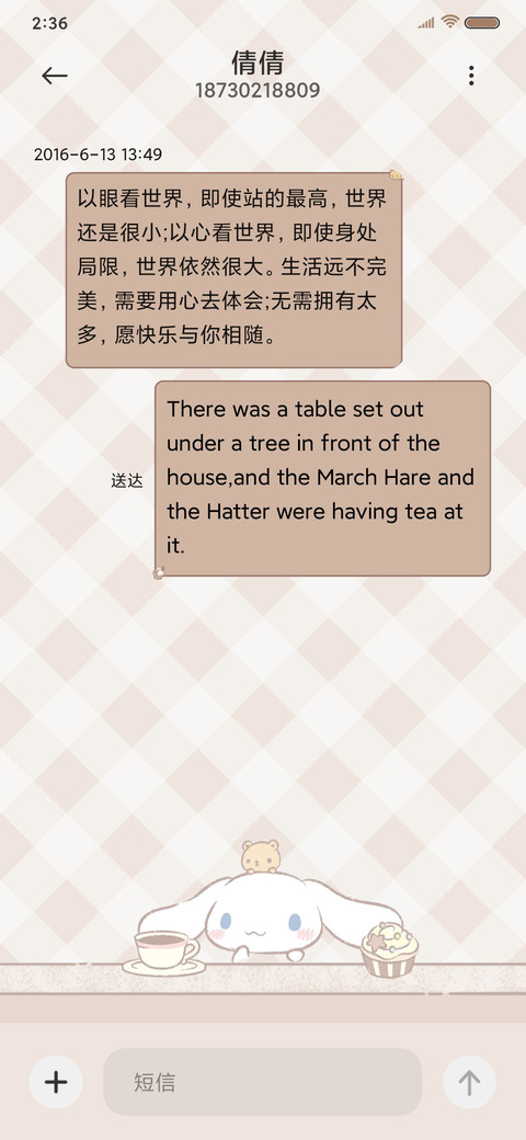 大耳狗 奶茶加点甜 screenshot