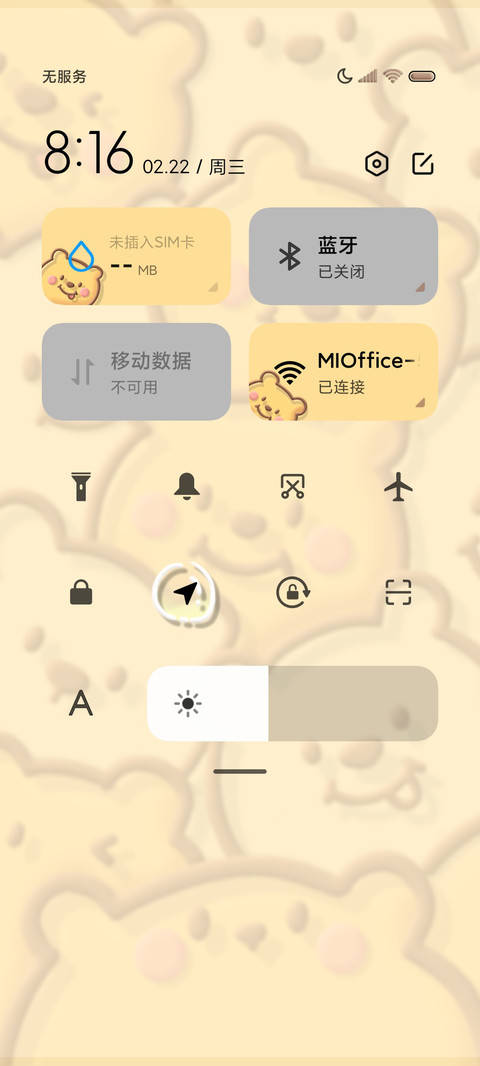 黏土 芝士小熊 screenshot