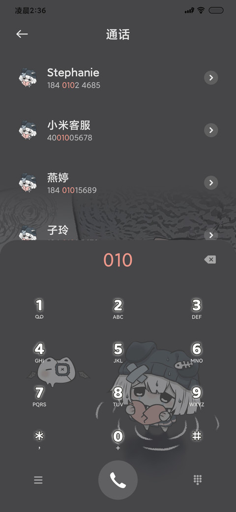 雨天遇见亚亚 screenshot