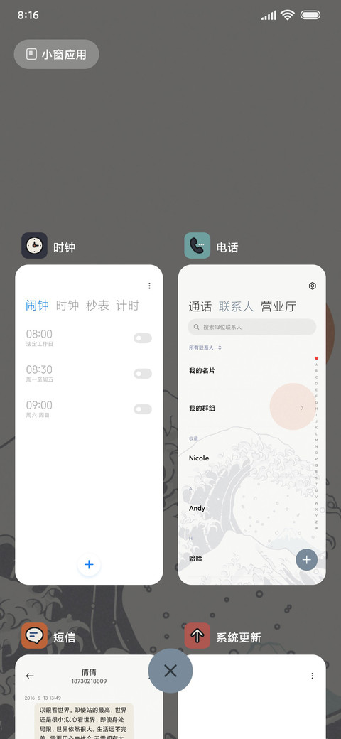 莫兰迪 浮世绘 screenshot