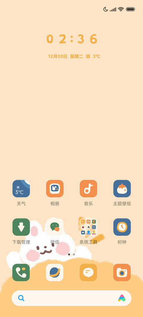 兔兔来报喜 screenshot