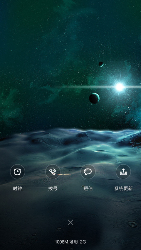 星空绝恋 screenshot