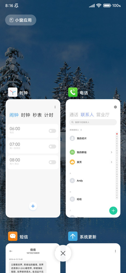 冬雪之倒影 screenshot