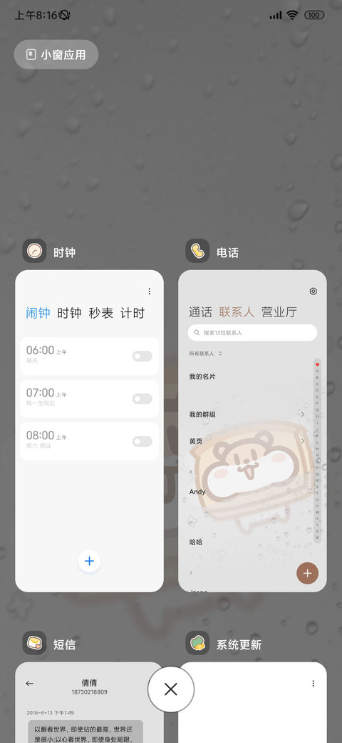 奶茶鼠雨季面包屋 screenshot