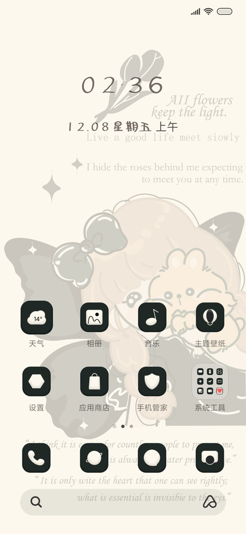 蝴蝶女孩 screenshot